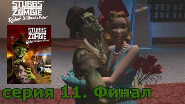 Stubbs the Zombie Archives | The Nerd Stash %